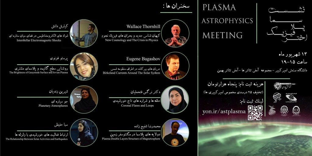Plasma Astrophysics